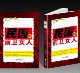 書(shū)籍設(shè)計(jì)（封面）