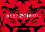 2020台历设计