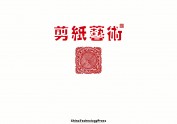 剪纸艺术