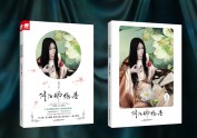2020年7月《阴阳师物语》
