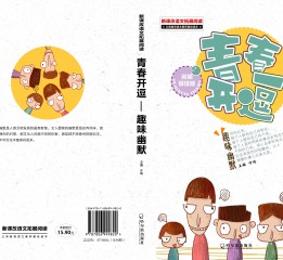 《青春開(kāi)逗》趣味幽默