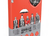 2011上半作品集