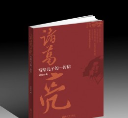 一本書的N種做法