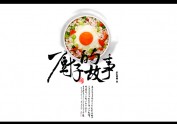 厨子的故事