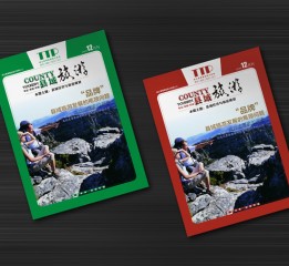县域旅游杂志设计