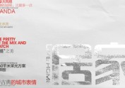 居家杂志设计