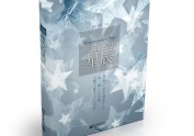 薄荷色的星辰