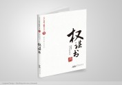 书籍封面设计