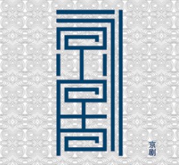 系列精裝書《京劇臉譜·名家流派》書名字體設(shè)計(jì)