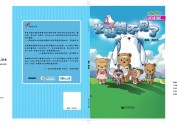 赖有贤-不见了系列漫画，封面设计