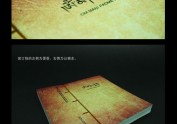 本册设计/六字大明咒-notebook
