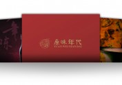 黄酒画册