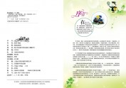 书籍内页