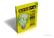 海淀创意产业月刊封面设计