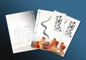 《喝酒宝典》线装书